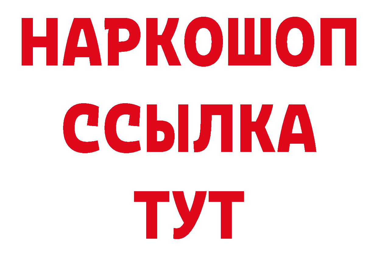 Бутират BDO 33% рабочий сайт это hydra Десногорск